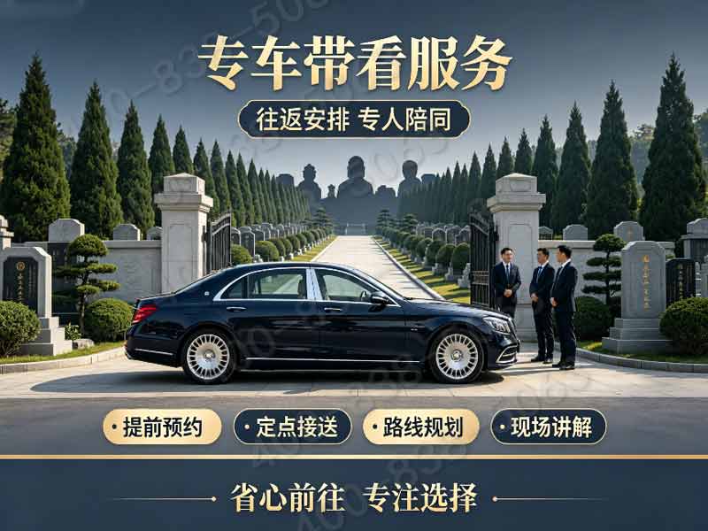 万佛华侨陵园禅意佛韵墓碑完整报价 祈福祭祀服务免费赠送详情大全